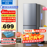 创维(SKYWORTH)186升小冰箱小型电冰箱 家用租房双开门两门冰箱 节能省电低音 二门双温 BCD-186D银色
