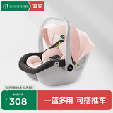 怡戈（Ekobebe）小元宝新生婴儿提篮式儿童安全座椅汽车用宝宝便携车载提篮黑黛粉