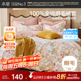 水星家纺被套纯棉100%全棉秋冬磨毛加厚A类被罩加绒宿舍被芯套150x210cm