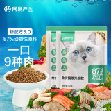 网易严选 全价猫粮 居家宠物主粮幼猫成猫全价粮猫咪食品 240g