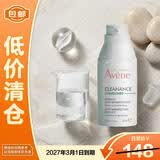 雅漾控油抗痘精华露30mlC位精华敏肌细致毛孔【临期清仓】