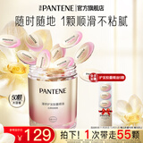 潘婷护发胶囊精油顺滑亮泽持久香氛留香护发精油精华滋养 【加强装50颗】精油顺滑不粘腻