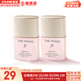 后（The history of Whoo）后中样旅行体验套装拱辰享津率享天气丹水妍试用装小样护肤品女 后水妍防晒霜13ml*2瓶轻薄