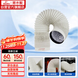 潜水艇（Submarine）卫生间浴霸换气扇排风管加厚PVC铝箔复合烟管象牙白103mm*2米