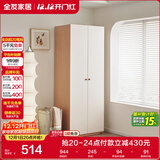 全友家居奶油风二门衣柜卧室家用出租房靠墙落地收纳柜子成品衣橱家具