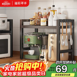 溢彩年华厨房置物架可伸缩微波炉架烤箱架台面收纳架子双层黑色7230-BK