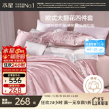 水星家纺四件套床上大提花床单轻奢高级四件套单双人被套枕套1.5m床米兰