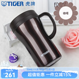 虎牌（TIGER）保温杯不锈钢480ml办公杯男女时尚泡茶水杯茶滤网CWN-A48C 咖啡色TV 480ml