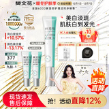 樊文花4号焕白淡斑霜377美白提亮肤色保湿净白祛斑面霜送女生礼物 30g+10g