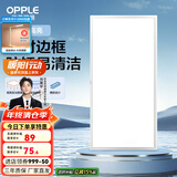 欧普（OPPLE） 集成吊顶led 铝扣板天花板格栅平板灯嵌入式厨房灯厨卫灯 防锈抗油污铝材边框-22瓦白色 防潮防锈抗油污