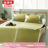 恒源祥天然蔺草凉席草席单件席子多件套枕套单双人草席垫夏季可折叠 蔺草席单件（不含枕套） 180*200cm