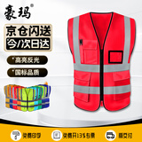 豪玛 反光背心马甲建筑工地施工马甲车辆年检用物流工人反光衣 加厚多口袋-红色【今/次日达】