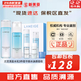 兰芝（LANEIGE）套盒水乳套装水衡透润新水酷小蓝盾清润女护肤品礼盒节日礼物补水 兰芝清爽水乳5件套平衡水油