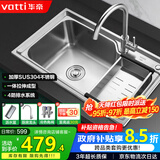 华帝（VATTI）水槽单槽厨房洗菜盘一体槽 拉伸大槽水池盘台上不锈钢-以旧换新
