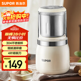 苏泊尔（SUPOR）【国家补贴】磨粉机 家用辅食机 多功能料理机干粉机 五谷杂粮粉碎机大容量精研细腻磨粉机SHM2005