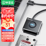 毕亚兹 USB3.0转SATA转换器线带电源供电接口 2.5/3.5英寸硬盘转接头数据连接线 笔记本电脑台式机易驱线