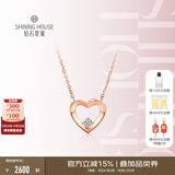 钻石世家18K金钻石项链 ChicGirl系列心形玫瑰金项链简约气质款礼物送女友 主石3分