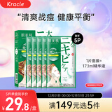 肌美精（Kracie）2D绿茶面膜5片/盒 淡化痘印 补水保湿男女生 日本进口 生日礼物