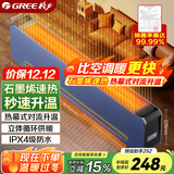 格力（GREE）【金榜单品】石墨烯取暖器家用电暖器速热电暖气片IPX4级防水取暖气浴室干衣暖风机NJF-X9020