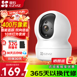 萤石 监控摄像头C6C CP1无线家用监控器Wifi高清室内360度云台旋转语音对讲  手机远程视频 CP1 400万极清版 16G免费升级32G+壁装支架+30天云存储