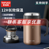 泰福高（TAFUCO）316不锈钢保温杯男士茶杯大容量保温杯茶水分离杯男商务公司礼品 支持团购500ml