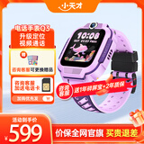 小天才电话手表N5/Q3/U3/N3/Q2A 官方旗舰正品 视频通话 GPS定位 可插卡儿童电话手表 智能学生手表 【Q2A升级款】Q3 桑染紫 【咨询送电话卡】