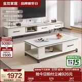 全友家居现代简约岩板茶几伸缩电视机柜子组合客厅抽屉式收纳储物家具 雅士白岩板|茶几+可伸缩电视柜