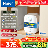 海尔（Haier）国家补贴20%小厨宝电热水器 EC5FA好水质一级能效节能1750W速热家用储水式厨房台下小型安全热水宝