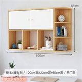 柚公馆书架墙上隔板置物架免打孔壁挂式墙面装饰柜简约书房卧室收纳壁挂 100宽两门款-榉木+白色