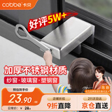 卡贝窗户锁扣不锈钢卡扣固定限位器纱窗推拉移门窗儿童防护安全1只装