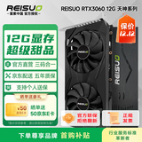 雷索 RTX3060Ti 8G G6x/D6全新光追3A单机黑神话三角洲游戏设计渲染电脑GPU独立显卡个人送保 3060 12G天神|赠600W电源