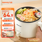 九阳（Joyoung）电煮锅电热锅宿舍小锅电炒锅学生寝室1.8L泡面电火锅多功能锅HG18-G151【单锅款】