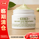 科颜氏牛油果保湿眼霜28g 焕亮保湿滋润干纹