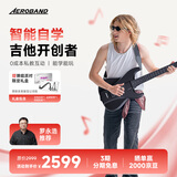 aeroband空气乐队智能自学吉他自动挡电子吉他初学者入门无弦吉他 星耀黑