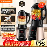 苏泊尔（SUPOR）【国家补贴】破壁机 1.75L大容量家用多功能预约加热免滤全自动豆浆机破冰碎冰榨汁机辅食机SP503A