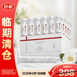 薇诺娜修白瓶光透皙白淡斑精华液次抛1.5ml*30美白护肤品【临期清仓】