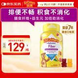 小熊糖（L'il critters）丽贵儿童果蔬膳食纤维软糖90粒 益生元维持肠胃健康0防腐营养包