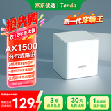 Tenda路由器全屋WiFi6子母【别墅级覆盖】Mesh放大器分布式组网无线千兆穿墙王:信号增强【单只装】