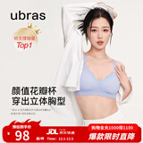 ubras虞书欣同款小花瓣杯软支撑性感内衣女聚拢文胸无钢圈胸罩  【经典款】奶盐蓝色-背心 L 80A/80B/80C