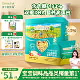 爷爷的农场DHA高蛋白果蔬鳕鱼松50g 儿童零食拌饭料 婴儿宝宝辅食食谱