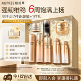 欧珀莱（AUPRES）臻源凝时洁水乳精华套装滋润型 抗皱紧致舒缓淡纹生日礼物女