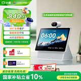 小度智能屏 X10 Ultra 文心大模型AI智能音箱音响 10.1英寸大屏  360度全景摄像头 视频通话 家庭礼物