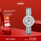天梭（TISSOT）瑞士手表 小美人系列石英女表 生日礼物送女友T126.010.11.013.00