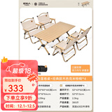 原始人户外蛋卷桌便携式折叠桌野餐桌椅露营装备用品野炊野营套装 120木色+经典款卡其克米特椅*4