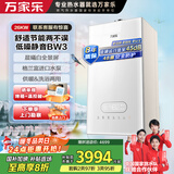 万家乐天然气壁挂炉洗浴采暖两用燃气热水器暖气片地暖小体积玻璃屏三段燃烧L1PB26-24BW3【80-160平】