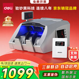 得力点钞机 验钞点钞机小型便携 验钞支持新版人民币 银行专用商用家用数钱机 B类三屏升级款3910S