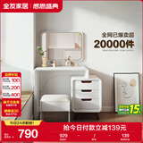 全友家居 现代简约卧室化妆镜梳妆台小户型床边收纳柜化妆桌子