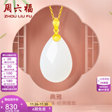 周六福（ZLF）  黄金金镶玉福字水滴吊坠佳礼礼物 吊坠（不含链）