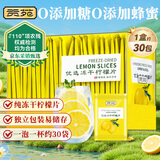 贡苑花草茶无糖纯冻干柠檬片65g/盒【富含VC体重管理】独立包装水果茶