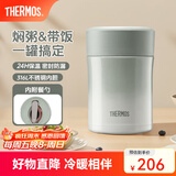 膳魔师（THERMOS）焖烧杯不锈钢保温户外露营保温桶高颜值学生女士焖烧罐TCLA 蘑菇灰 470ml 470ml